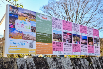 ���������Ɂu��i���x�m�R�܂邲�Ɗ�{�R�v�̊Ŕ��ݒu