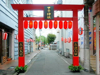 甲子神社参道入口の鳥居