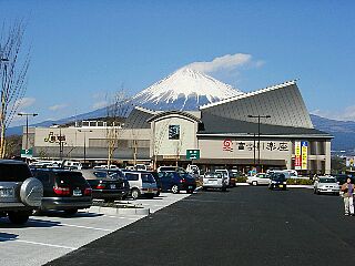 富士川楽座全景