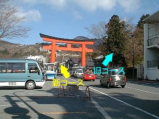 新旧のコースが分岐する箱根神社第一鳥居前