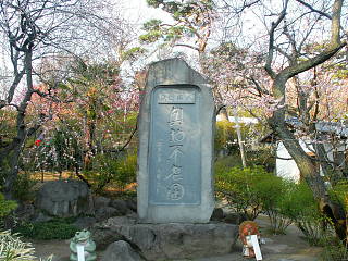 入口付近の石碑