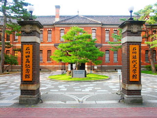 石川四高記念文化交流館 (写真クリックで公式サイト)